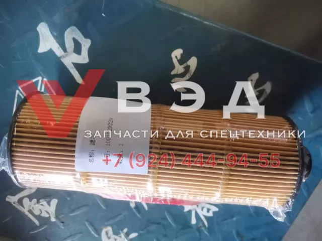 Картридж маслянного фильтра ДВС Zoomlion нового образца 1001929229/ 1002003545A | Фото 2 из 2