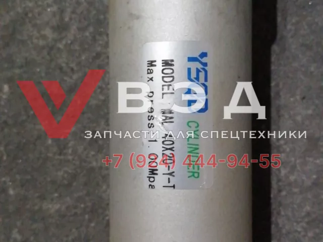 Цилиндр блокировки моста Zoomlion MAL 40X20-Y-T | Фото 3 из 3