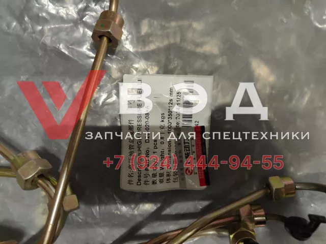 Комплект топливных трубок ДВС DONGFENG Shangchai 6CL280-2 (D26-020-08) | Фото 2 из 2