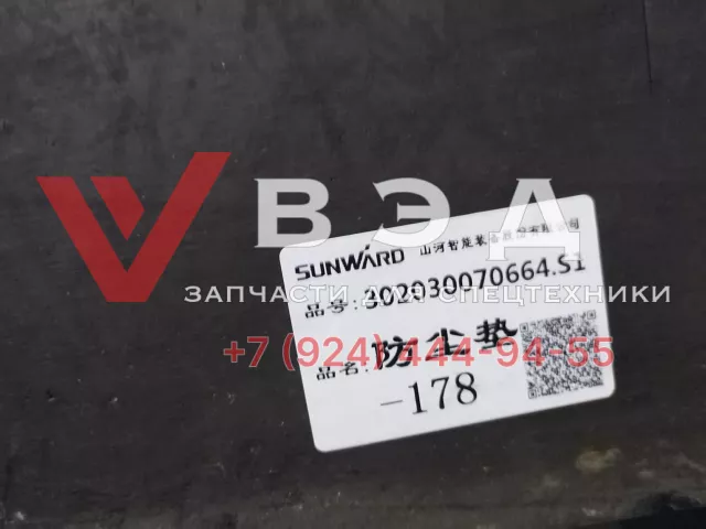 Резина пылеподавления 302030070664 для SWDRT250 | Фото 3 из 3