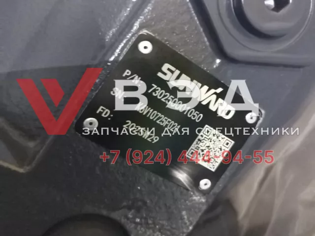 Гидромотор вращателя 730250001050 для SWDRT250 | Фото 3 из 3