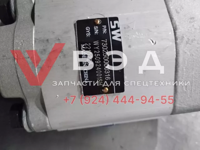 Гидромотор редуктора карусели 730250000316 для SWDRT250 | Фото 3 из 3