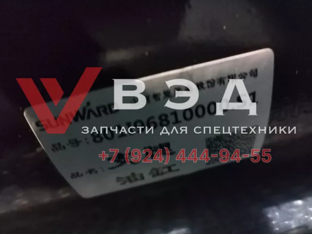 Гидроцилиндр аутригера 801I96810000 для SWDRT250 | Фото 2 из 2