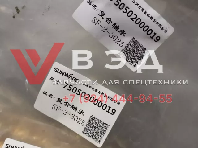 Втулка звезды натяжителя 750502000019 для SWDE165B | Фото 3 из 3