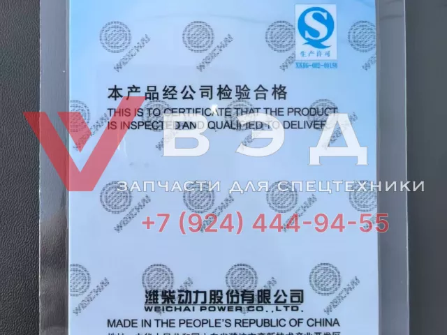 Двигатель в сборе WP17G770E304 для карьерного самосвала SET150S | Фото 6 из 6