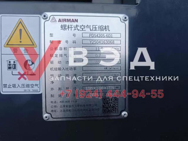 Компрессор воздушный дизельный AIRMAN PDS420S-6D1 | Фото 5 из 7