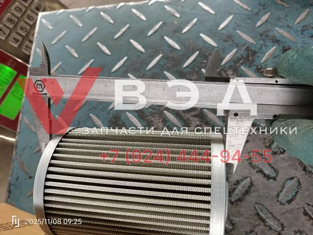 Фильтр гидравлический MC:LG 4110000507 SC43313 SN221200240 без корпуса для LGCE LG933L | Фото 2 из 4