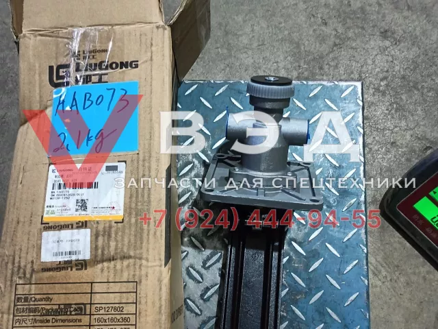 Клапан тормозной 13C0770 для Liugong CLG835H | Фото 2 из 5