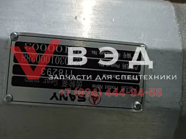 Насос гидравлический B220301000260 (аналог) для автокрана SANY QY50C (SYM5420JQZ) | Фото 5 из 5