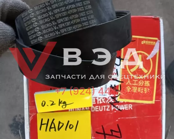 Ремень 10PK1381GB13552 (60272441) для SANY HBT8018C-5S | Фото 1 из 2