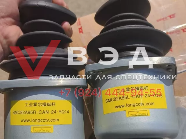 Джойстик правый SMC82A85R-CAN-24-YQ14 для автогрейдера Sinomach 732T | Фото 2 из 4