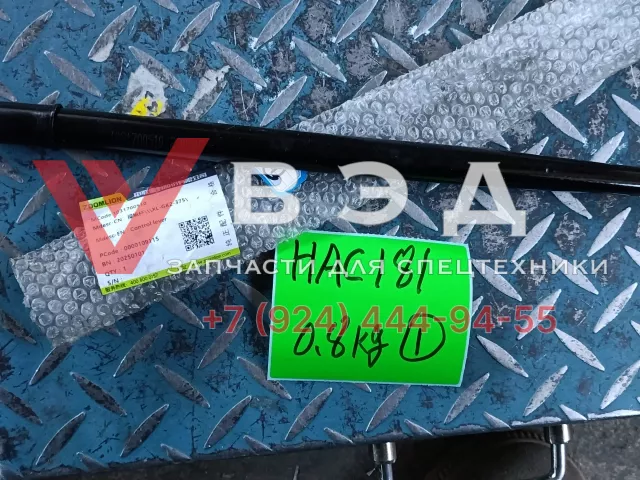 Рычаг переключения скоростей в сборе с ручкой для автокрана ZTC250V (шасси ZLJ5332JQZV5) | Фото 1 из 3