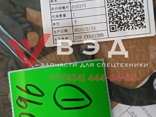 Ремкомплект КПП XCBQTCD-9JS-001 с сальниками и уплотнениями для автокрана XCT25L4_SR | Фото 2 из 3