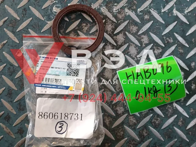 Сальник раздаточной коробки 860618731 для автокрана XCT25L4_SR | Фото 1 из 1