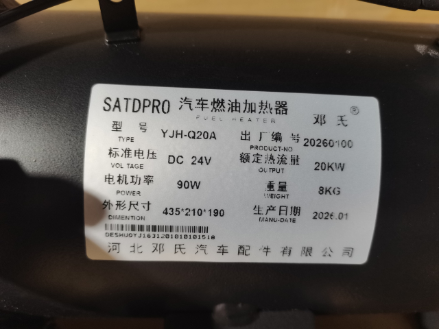 Подогреватель жидкости двигателя (ПЖД) YJH-Q20A DC24V | Фото 5 из 5