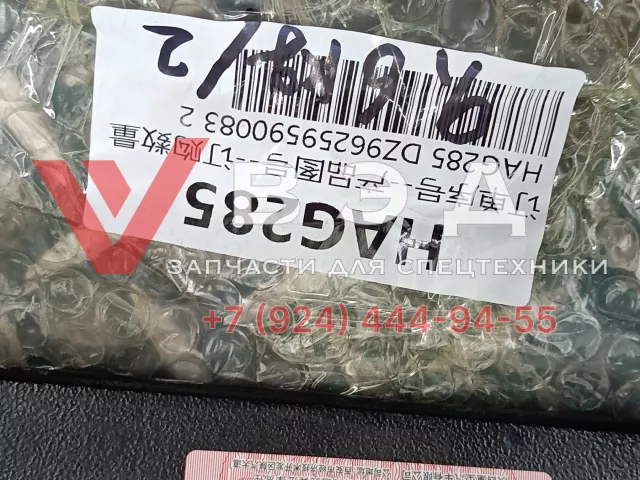 Траверса КПП DZ96259590083 для седельных тягачей Shacman (Shaanxi) SX42586V385 | Фото 2 из 2