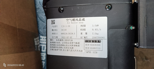 Сухой фен FJH-3.5B (отопитель) кабины водителя автокрана Zoomlion QY55V | Фото 3 из 3