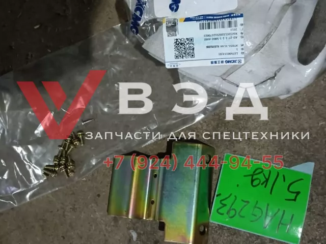 Комплект брызговиков (крыльев) задних колес на правую сторону с болтами и кронштейнами автокрана XCMG XCT70_S | Фото 4 из 5