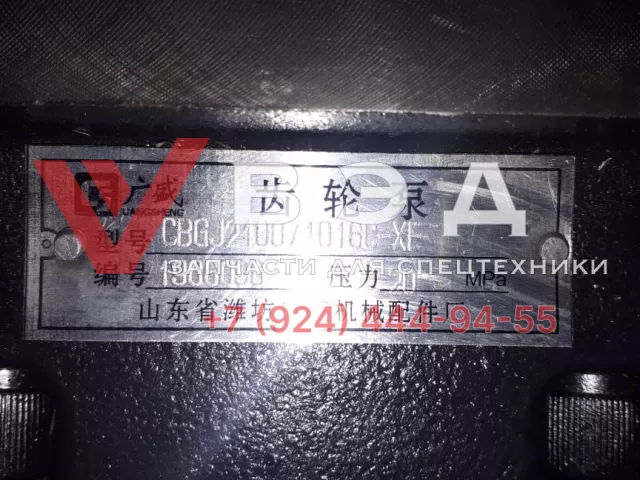 Гидронасос CBGJ2100/1016-XF 14 шлицов | Фото 6 из 6