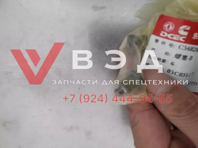 Фиксатор гнезда коромысла (толкателя штанги клапана) QSC8.3 6D114e3 ISLe 4944725 | Фото 2 из 2