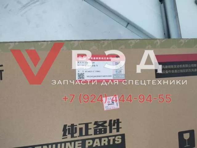 Прокладка ГБЦ Cummins QSC8.3 6D114e3 ISLe 4937728 5529515 6745-11-1811 6745-11-1810 | Фото 2 из 2