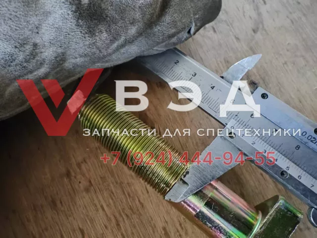 Шпилька передняя с гайкой ZTC600V длина 10 см Ø22 мм | Фото 3 из 3