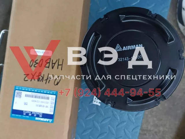 Элемент фильтрующий воздушный внутренний компрессорной установки 32143-12400 для воздушного компрессора AIRMAN PDS420S-6D1 | Фото 1 из 2