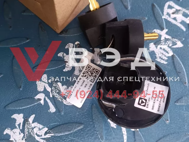 Замок зажигания 813502480 для гусеничного крана XGC75 | Фото 2 из 3
