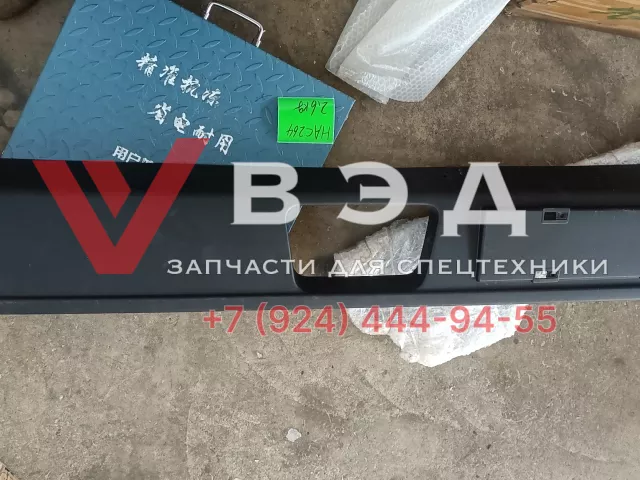 Бампер JSS006139085 для полноприводного автокрана SANY SAC2000T | Фото 1 из 5
