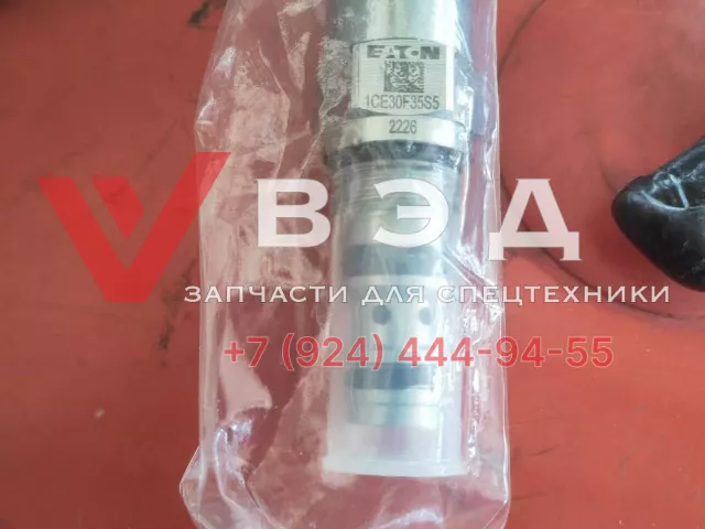 Клапан обратный 1CE30F35S5 (406AA00005A) | Фото 3 из 3