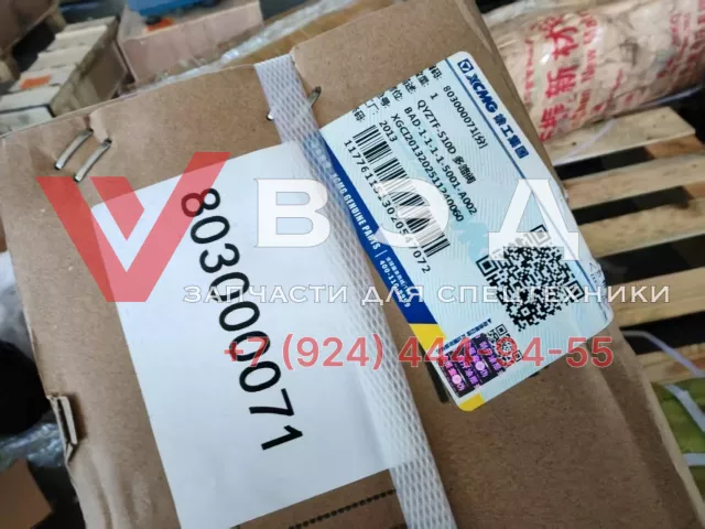Гидрораспределитель опор 803000071 для автокрана XCMG QY16 | Фото 3 из 3