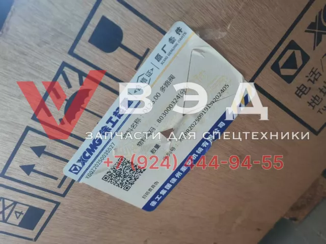 Гидрораспределитель основной 803000324 для автокрана XCMG QY16 | Фото 3 из 4