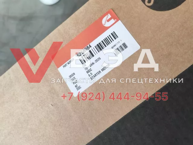 Стартер C5256984 (C5266532) ДВС Cummins 6LTAA9.5-G1 для ДЭС RENSOL RC330HC | Фото 3 из 3