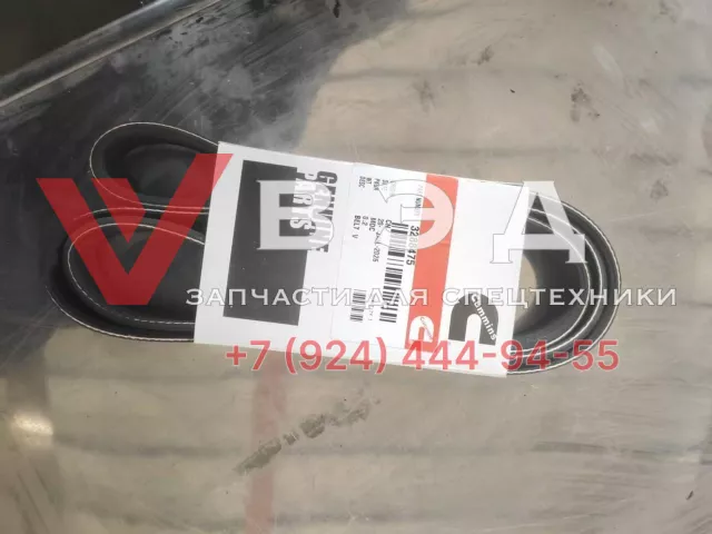 Ремень генератора C3288475 (8РК1725) ДВС Cummins 6LTAA9.5-G1 для ДЭС RENSOL RC330HC | Фото 3 из 3