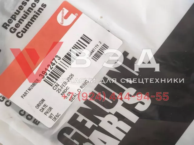 Уплотнительное кольцо крышки заднего сальника коленвала C3912473 ДВС Cummins 6LTAA9.5-G1 для ДЭС RENSOL RC330HC | Фото 2 из 2