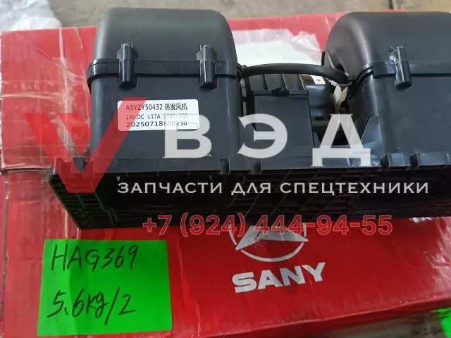 Моторчик отопителя кабины водителя 141502000692A013 для автокрана SANY STC250T5-4R | Фото 2 из 3