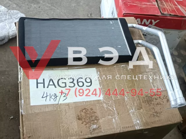 Радиатор отопителя кабины водителя 141502000692A011 для автокрана SANY STC250T5-4R | Фото 1 из 1