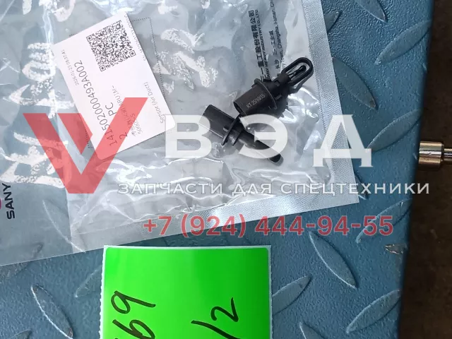 Сенсор температуры кабины водителя 141502000493A002 для автокрана SANY STC250T5-4R | Фото 1 из 1