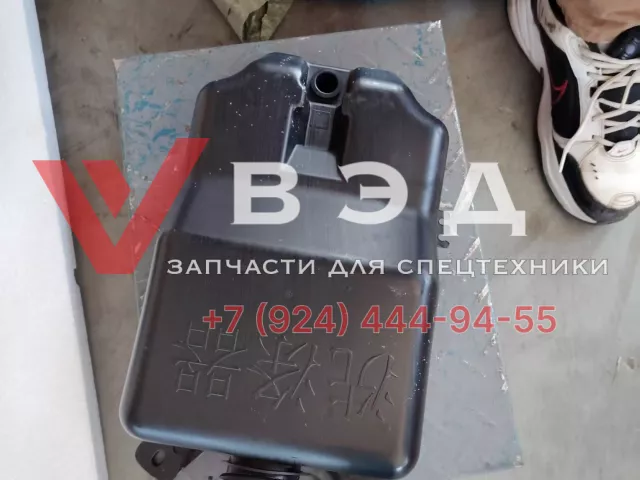 Бачок стеклоомывателя кабины водителя 130907000432A002 автокрана SANY STC250T5-4R | Фото 1 из 2