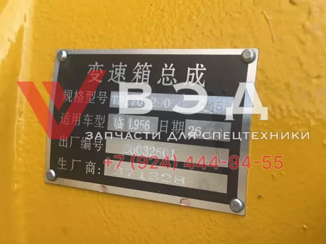Коробка передач гидромеханическая 29050034451 для погрузчика SDLG L956FH | Фото 3 из 3
