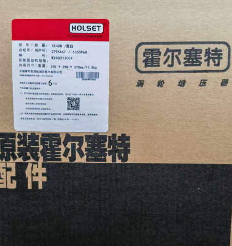 Турбокомпрессор 3795467 Serial- W2410140042 Cust-5353968 Model-HX40W для двигателя Cummins QSL-C360 | Фото 7 из 7