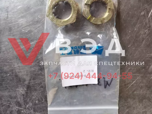 Контргайка B-G061730-00031 для автогрейдера Sinomach 732T | Фото 1 из 1