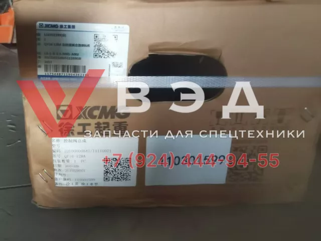 Клапан управления тормозом лебёдки 110301599 для автокрана XCMG QY16D | Фото 6 из 7