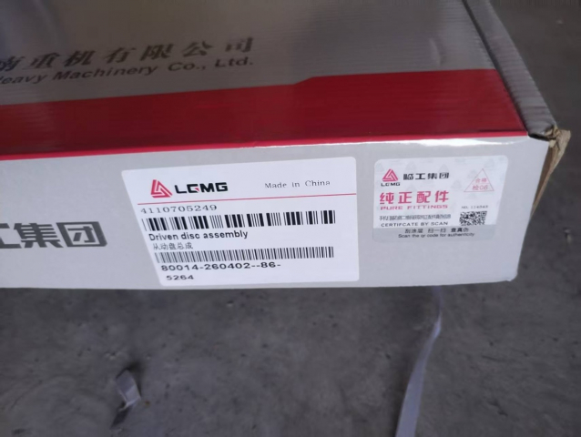 Диск сцепления 4110705249 (FEC1283007) для карьерного самосвала LGMG MT86 | Фото 2 из 2