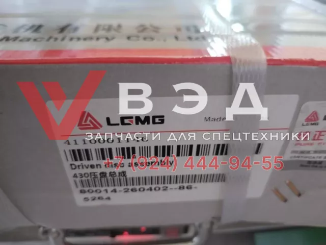 Корзина сцепления 4110001146 для карьерного самосвала LGMG MT86 | Фото 3 из 3