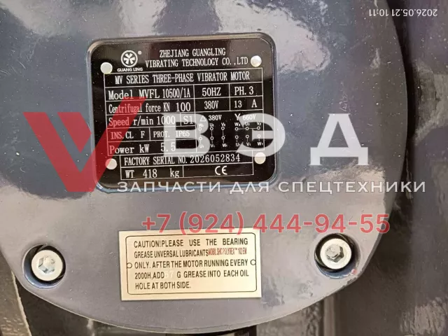 Электродвигатель вибрации MVFL 10500/1A для грохота | Фото 5 из 6