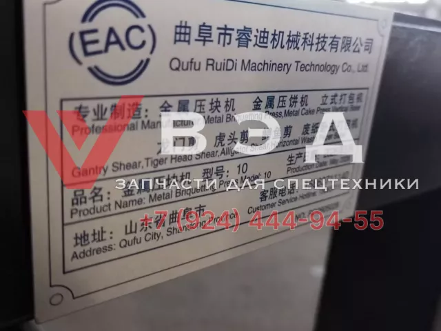 Пресс гидравлический DZ10 Qufu Ruidi Machinery Technology Co., Ltd | Фото 4 из 4