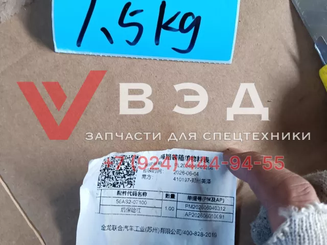 Бампер задний для автобуса HIGER 56AS2-07100 | Фото 2 из 2