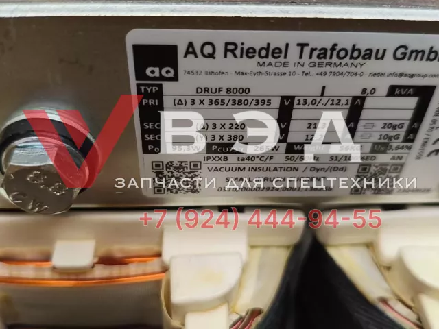 Трансформатор DRUF8000 8kVA IP00 CERT Michael Riedel | Фото 2 из 2