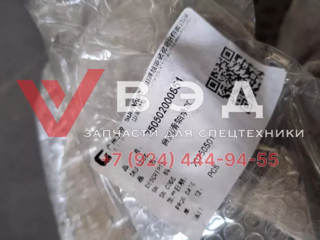 Втулка самосмазывающаяся 750502000851 для шарошечной буровой установки SUNWARD SWDRT250 | Фото 2 из 2